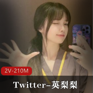 Twitter热门少女英梨梨新作：车衣、道具秀！110图集3分40秒视频，颜值身材在线，嫩肤发育迷人，下载观看享受二次元乐趣！