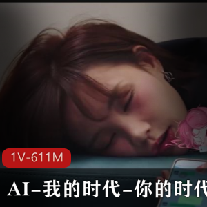 AI时代1V1.6G:27分钟剪辑作品,人气爆棚,神秘主角战斗,字幕离谱,摄影厅内展开!