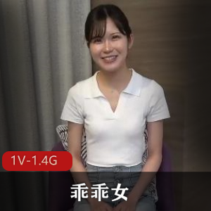 纯天然乖乖女1V1.4G岛国作品，惊艳气质时长1小时40分钟