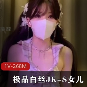 《超可爱白丝JKS：10分钟神秘道具秀，1V268M精彩视频》