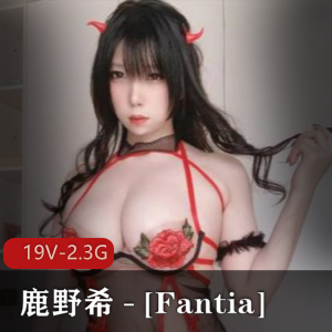 推特网红COS少女鹿野希2022年11月合集19V2.3G,精品作品引爆粉丝热潮
