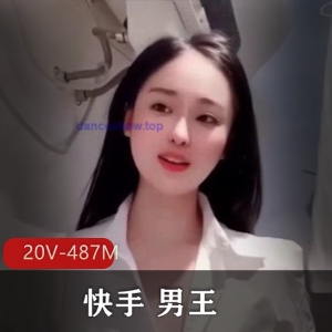 快手男王动感舞蹈私人订制合集20V487M，跳舞主播不露脸，身材火辣