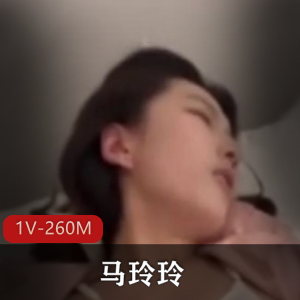 短视频+郑州职业技术学院+甜美自拍+马玲玲最新合集+1V260M+时长4分23秒，男友分手，露脸确认！