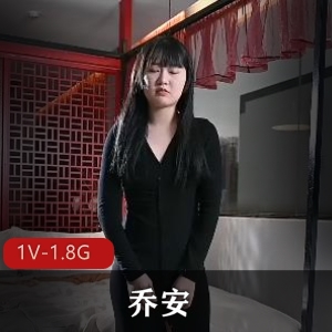 束缚快手挑战乔安最新合集1V1.8G，赏金道具秀