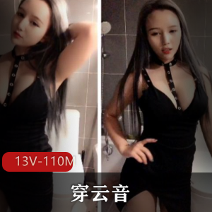 快手美女穿云音最新合集13V110G，绝美舞蹈连衣裙直播