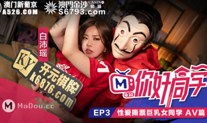 某传媒实境给力作品你好同学19合集9VXXG，帅哥靓女游戏互动