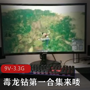 独龙钻合集温润小嘴亲舐G门最新视频9V3.3G,精彩名场面合集
