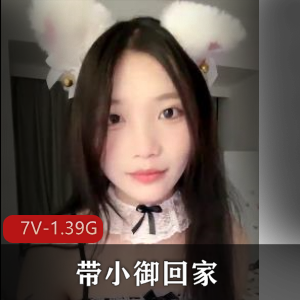 女主播回归快手校花鲍鲍最新合集7V1.39G，长腿优质身材，天价收费房