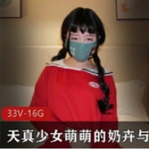 快手天真少女奶卉与闺蜜互动合集1V1G，甜美日常