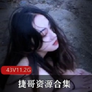 绝美女神捷哥最新合集899P43V11.2G，室外艺术与欲望结合