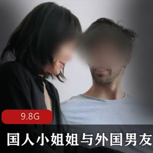 P站26部ASYAxASH与外国男友私密合集9.8G超感觉