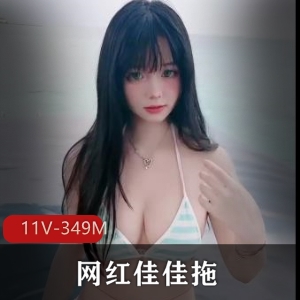 快手游集佳佳拖把349M11部清凉惹火