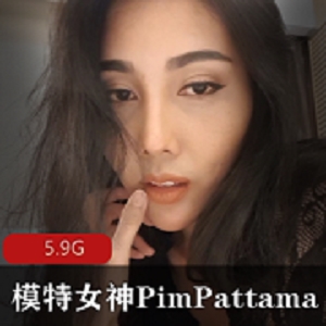 OnlyfansPimPattama视频合集20部5.9G诱人十足