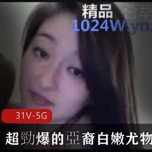探探亚裔白嫩尤物与非裔大物件爱视讯31部5G太顶了