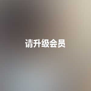 收集了几本职场书籍及培训资料，推荐给大家，希望对大家有用