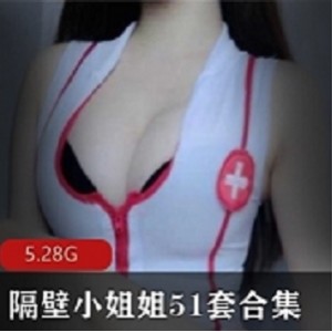 抖音隔壁小姐姐51套私房合集87G这腿绝了