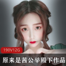 茜公举殿下微博有尺度视频合集138部83G绝版珍藏