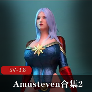 Amusteven超英cosplay合集5V3.8G服装诱惑太逼真