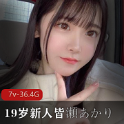 TikTok皆濑明里纯欲舞蹈7部36.2G女友系天花板