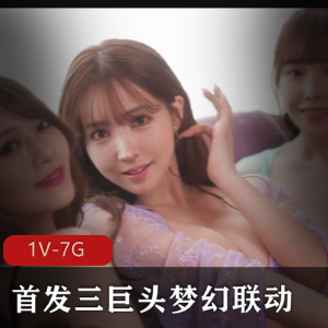 推特大合集三上悠亚桥本有菜相泽南绝版收藏1V7G